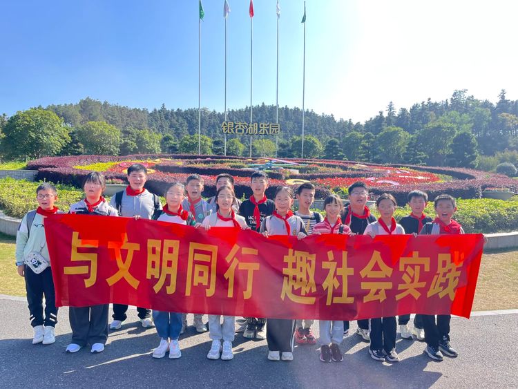 【雅韵靖小】“与文明同行，趣社会实践”——记靖安小学秋季社会实践活动