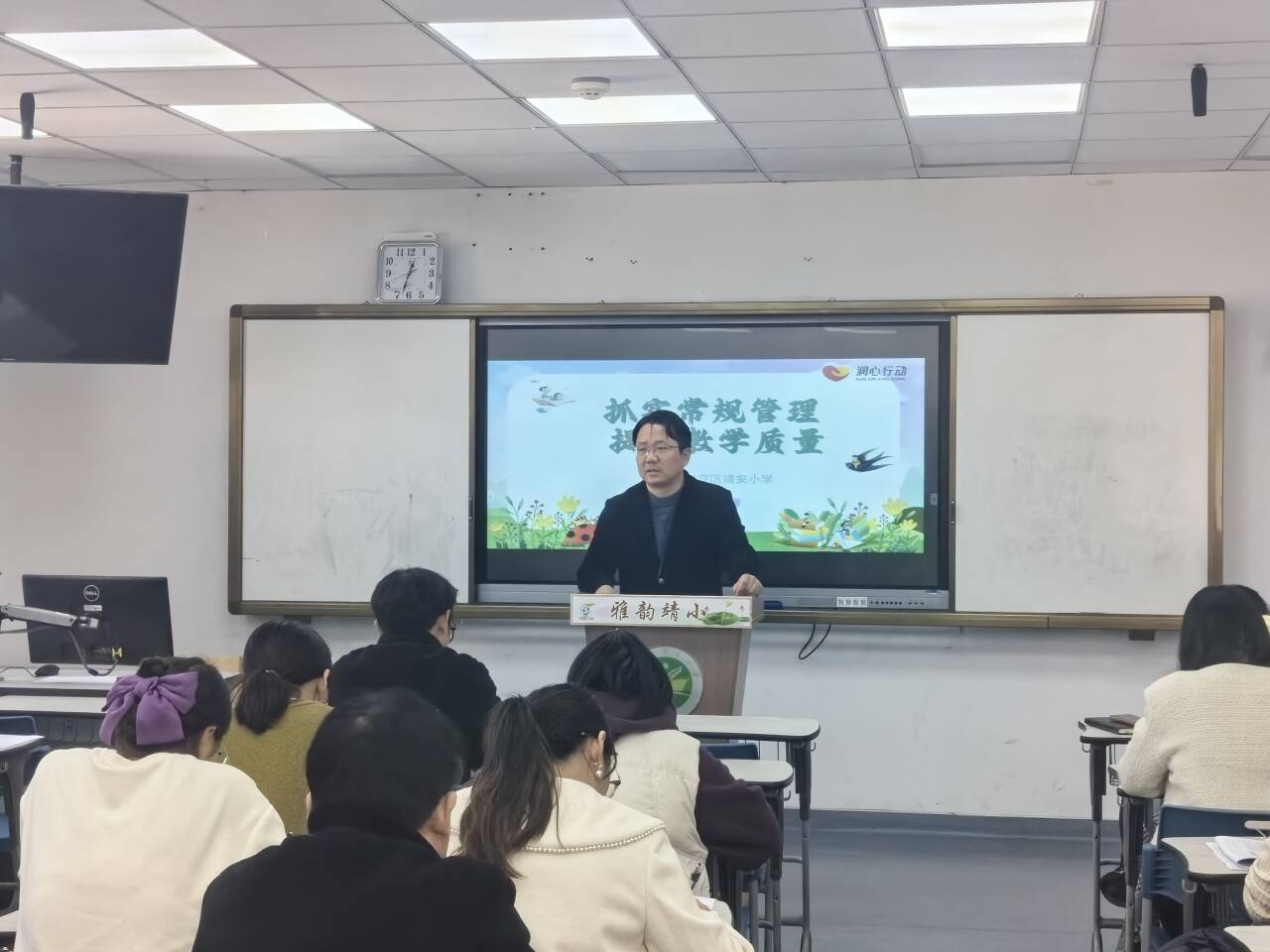 【雅韵靖小】守师德师风初心，担立德树人使命---靖安小学开展师德师风专题学习活动