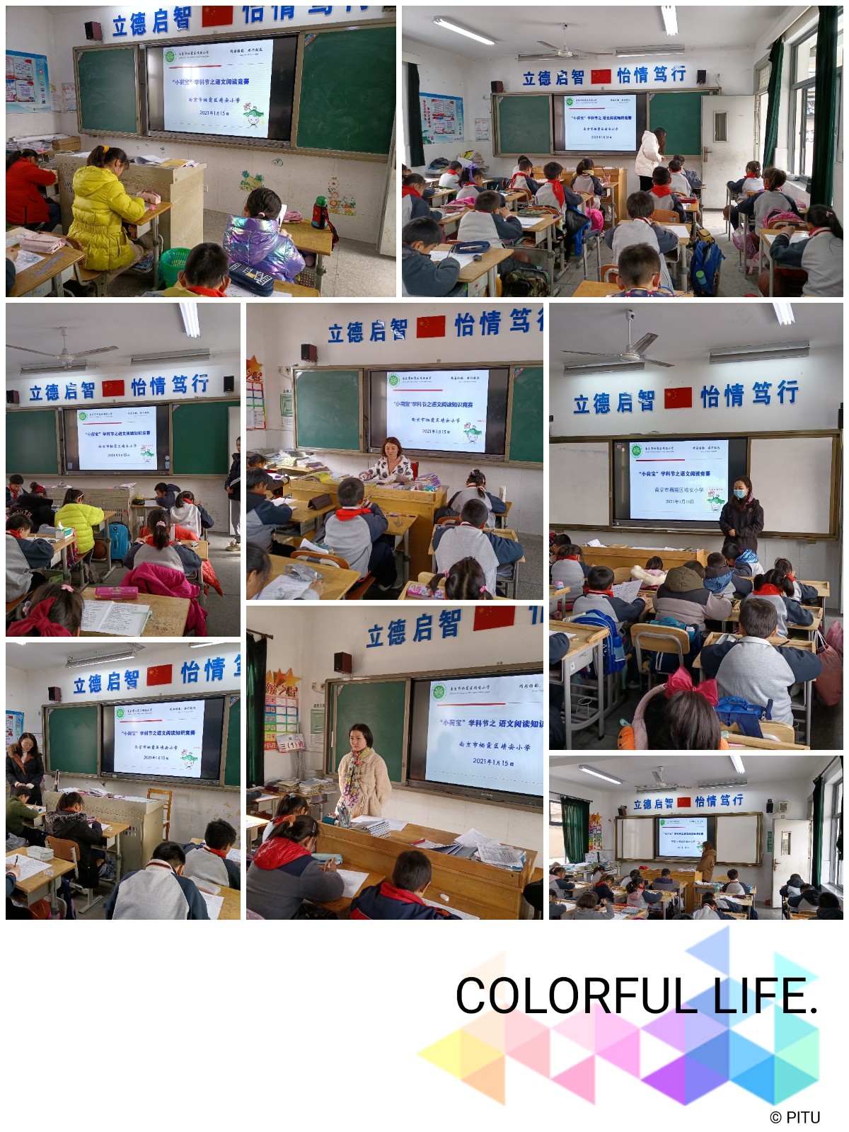 【雅韵靖小】靖安小学“小荷宝”学科节——语文阅读竞赛篇