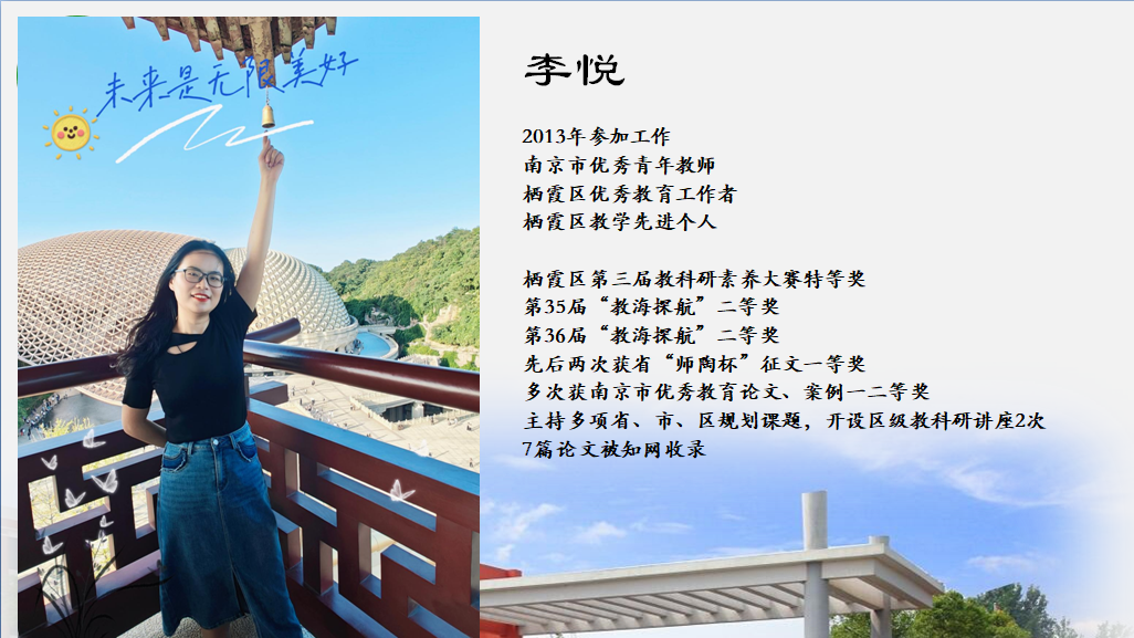 李悦.png