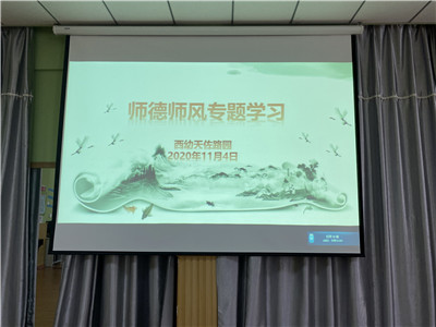 师风师德1.JPG