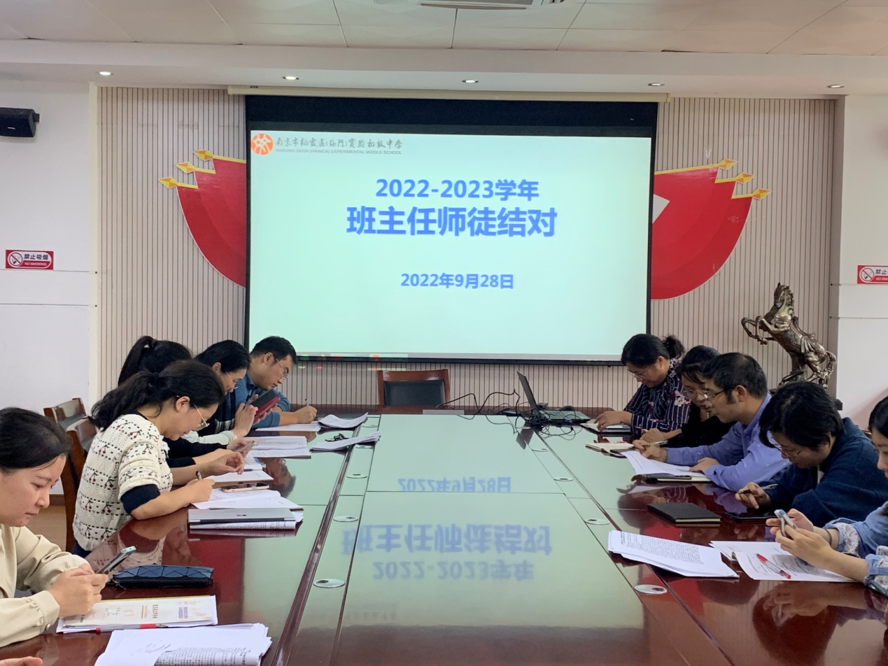 2022.9.28师徒结对共成长 言传身教谱芳华——实初尧化2022-2023学年班主任师徒结对仪式_html_mc6fcb31.jpg