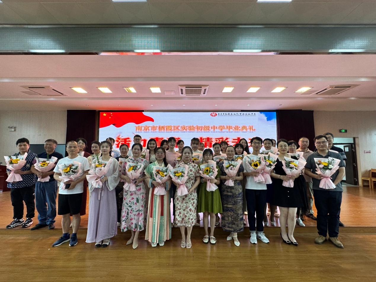 2023.6.30活力青春  精彩未来——实初尧化2023届初三毕业典礼_html_m53aaf7af.jpg