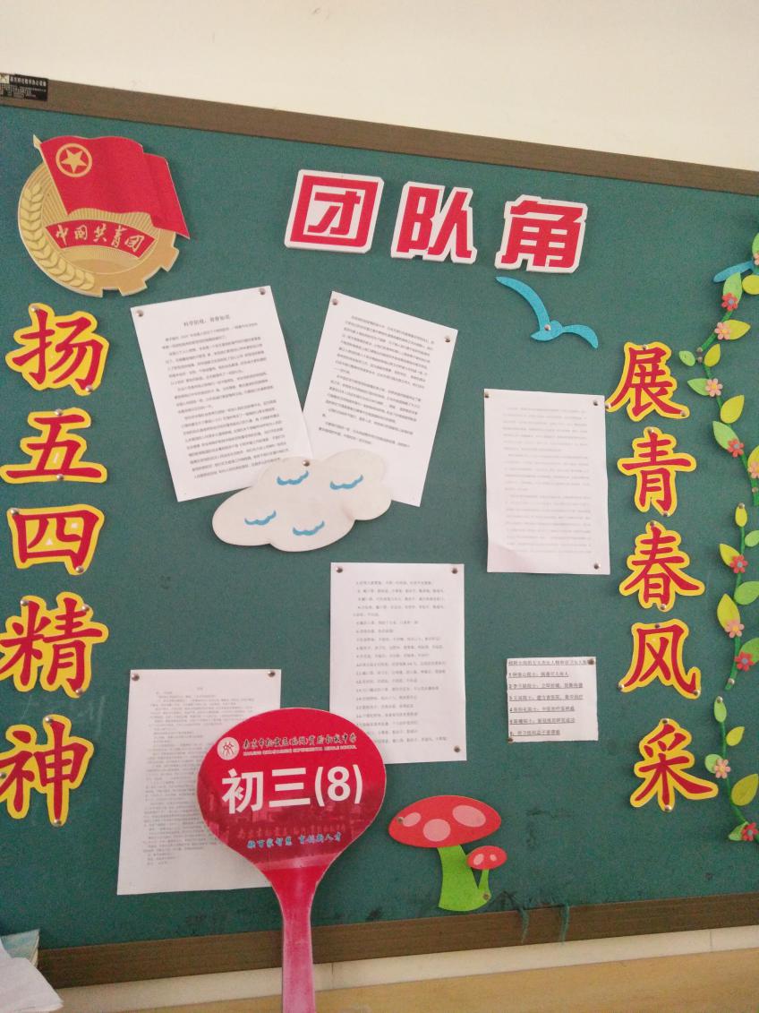 【融·创实初】扬五四精神 展青春风采_html_m53e7a48f.jpg