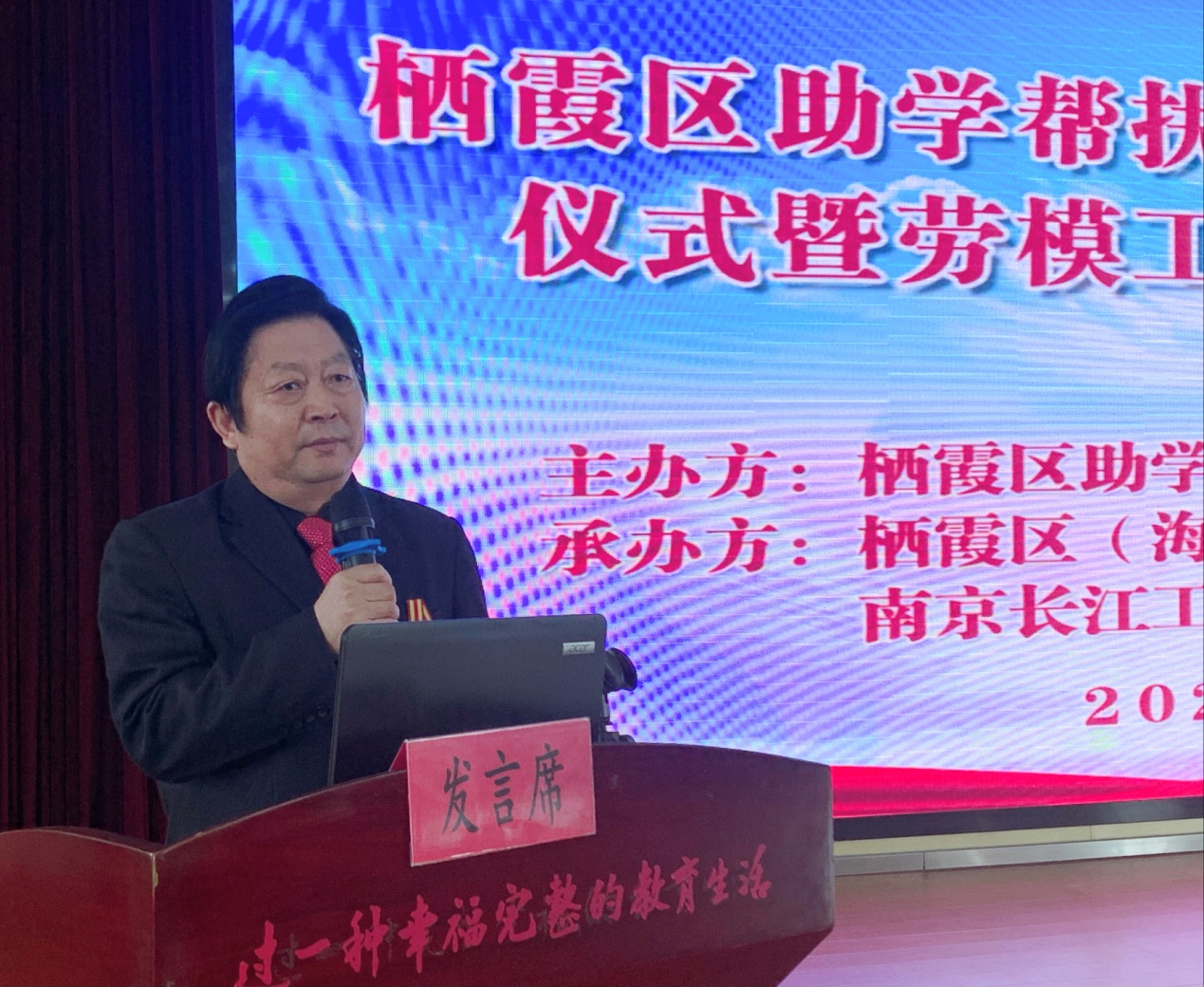 2022.3.9学劳模精神 做追梦少年——栖霞区助学帮扶劳模创新工作组助学仪式暨劳模工匠进校园宣讲活动_html_6037c793.jpg
