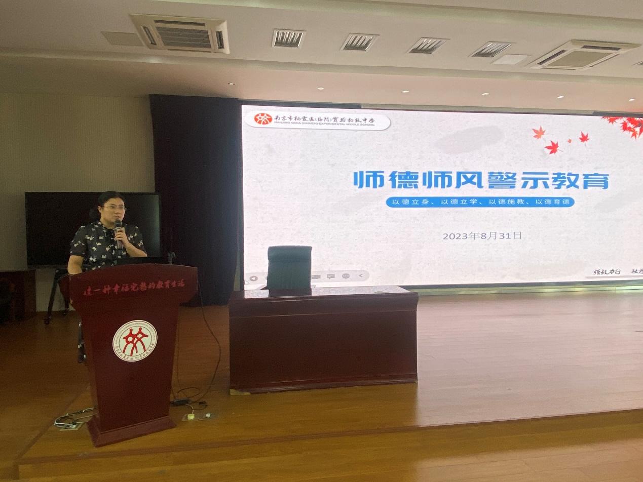 【融进实园】明势 实事 求发展——我校召开2023—2024学年第一学期秋季开学教职工大会_html_27803352.jpg