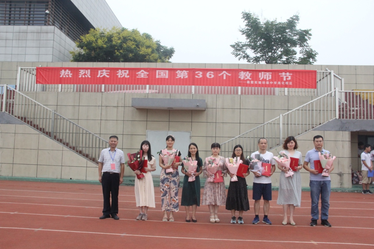 “铭记师恩”主题教师节表彰活动_html_23d3b7d1.jpg