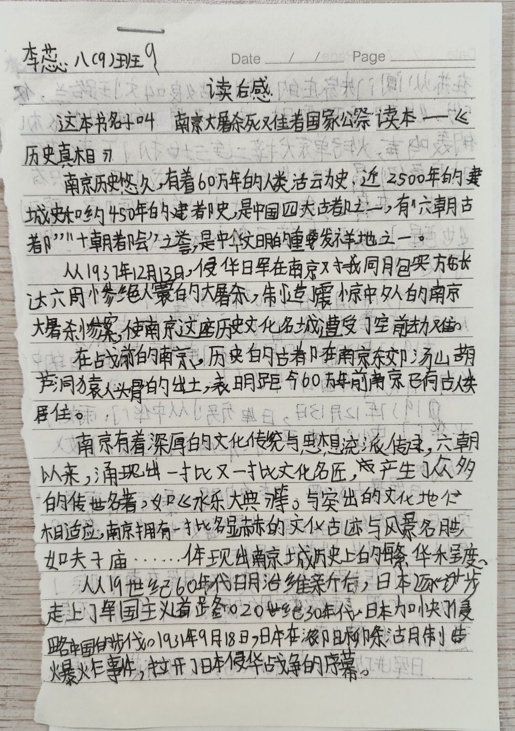 勿忘国耻 圆梦中华—实初尧化国家公祭日主题活动(1)_html_m620ad14c.jpg