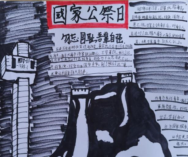 勿忘国耻 圆梦中华—实初尧化国家公祭日主题活动(1)_html_md505c83.jpg