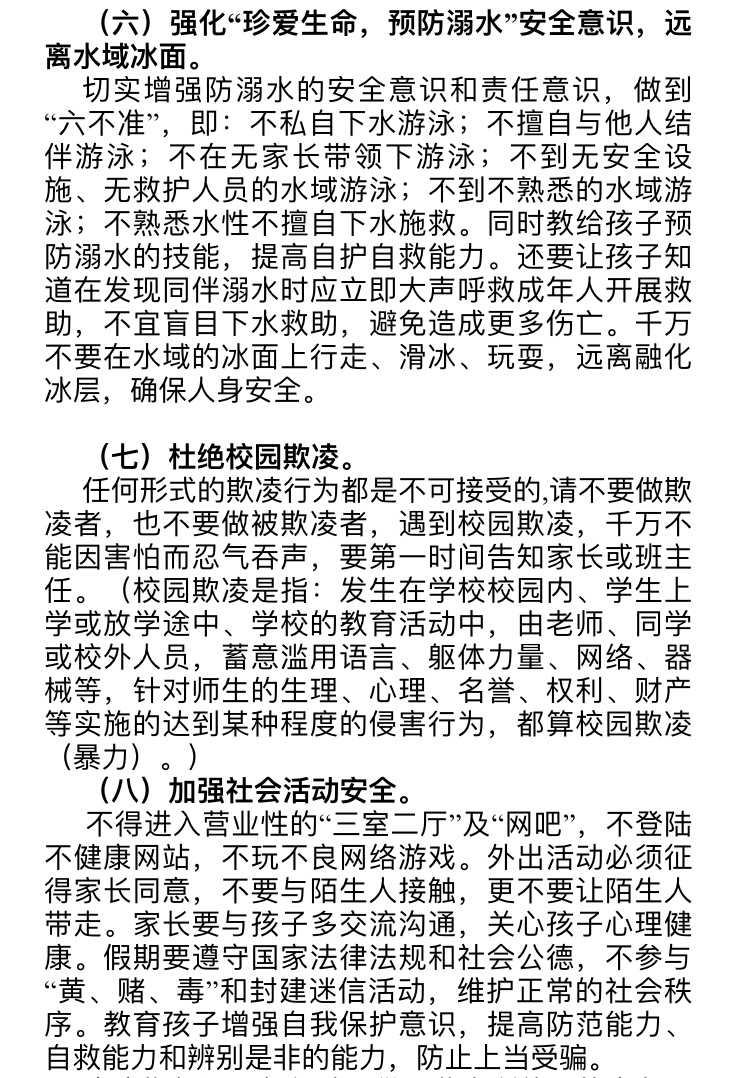 寒假_html_m760e6cb1.jpg
