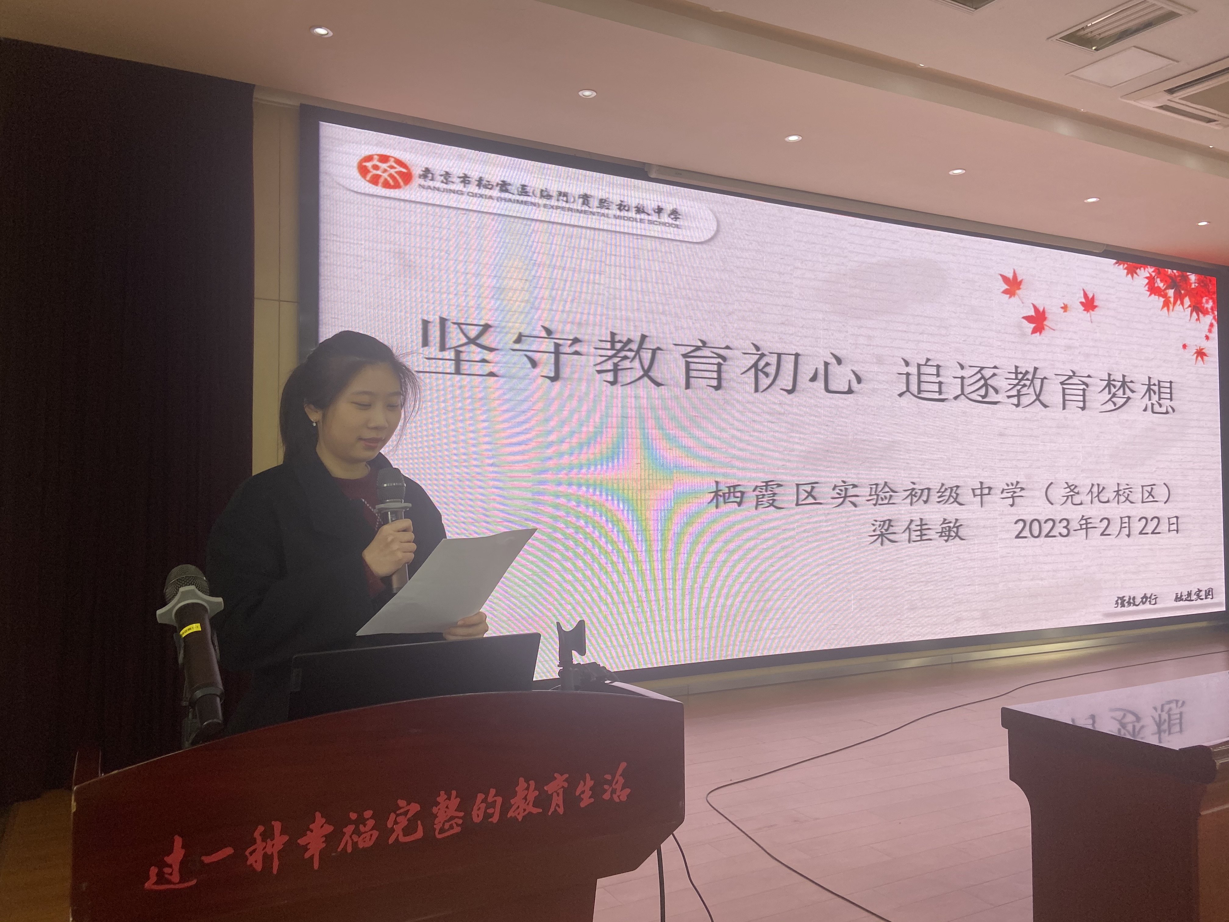 【融进名师讲坛】坚守教育初心，追逐教育梦想——梁佳敏老师的教育故事_html_6404001a.jpg