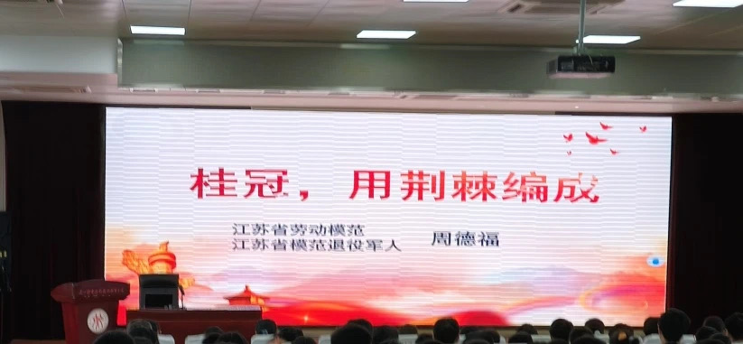【融创德育】我校初二年级开展劳模进校园活动