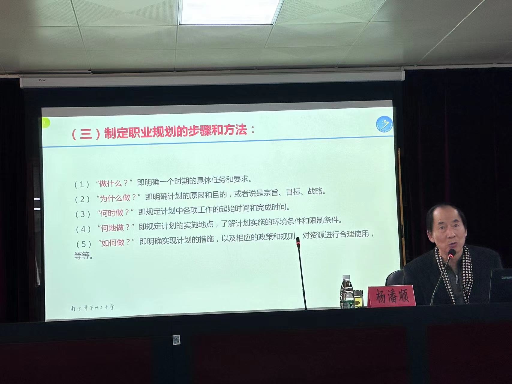 【融进教学】江苏省乡村骨干教师培育栖霞区分站“教师专业发展”专题活动_html_m300a8f70.jpg
