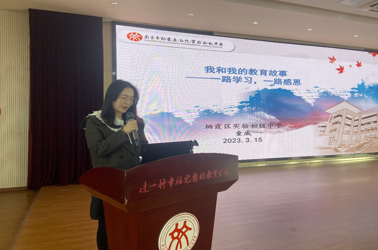 【融进名师讲坛】一路学习，一路感恩——童威老师的教育故事_html_m1c8c9f76.jpg