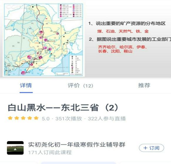 修改后线上云教研—地理组线上研讨活动_html_m5efe8b3e.jpg