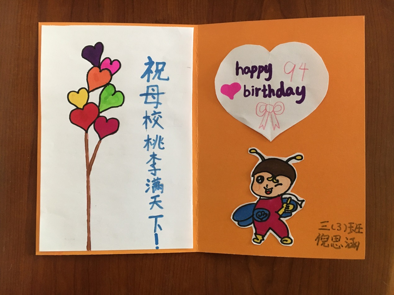 陶娃为校庆献礼_html_36efdb23.jpg