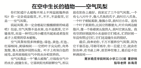 小水滴作品发表掠影20220317_html_m1cf689c7.png