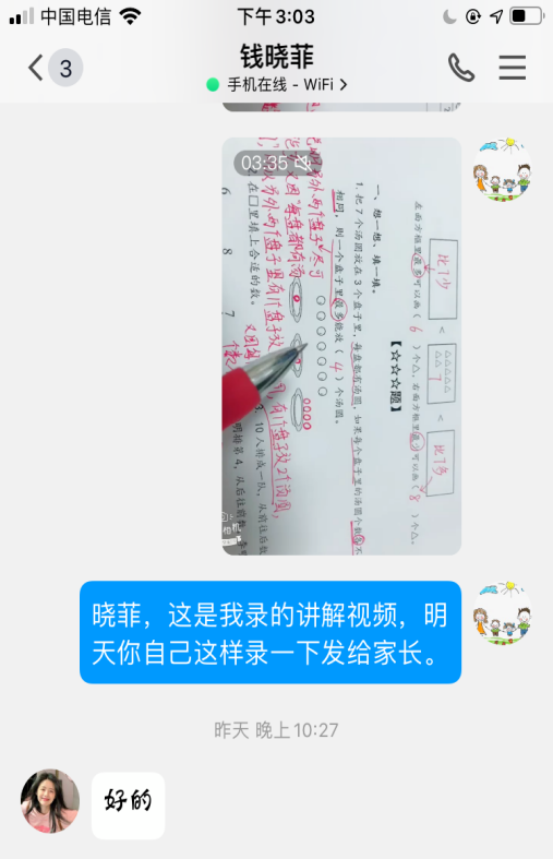 线上教研新闻稿（修改）_html_1d8232e3.png