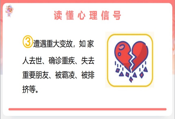 读懂心理信号，持续守护行动——晓院附小开展心理委员培训活动_html_m3209f186.jpg
