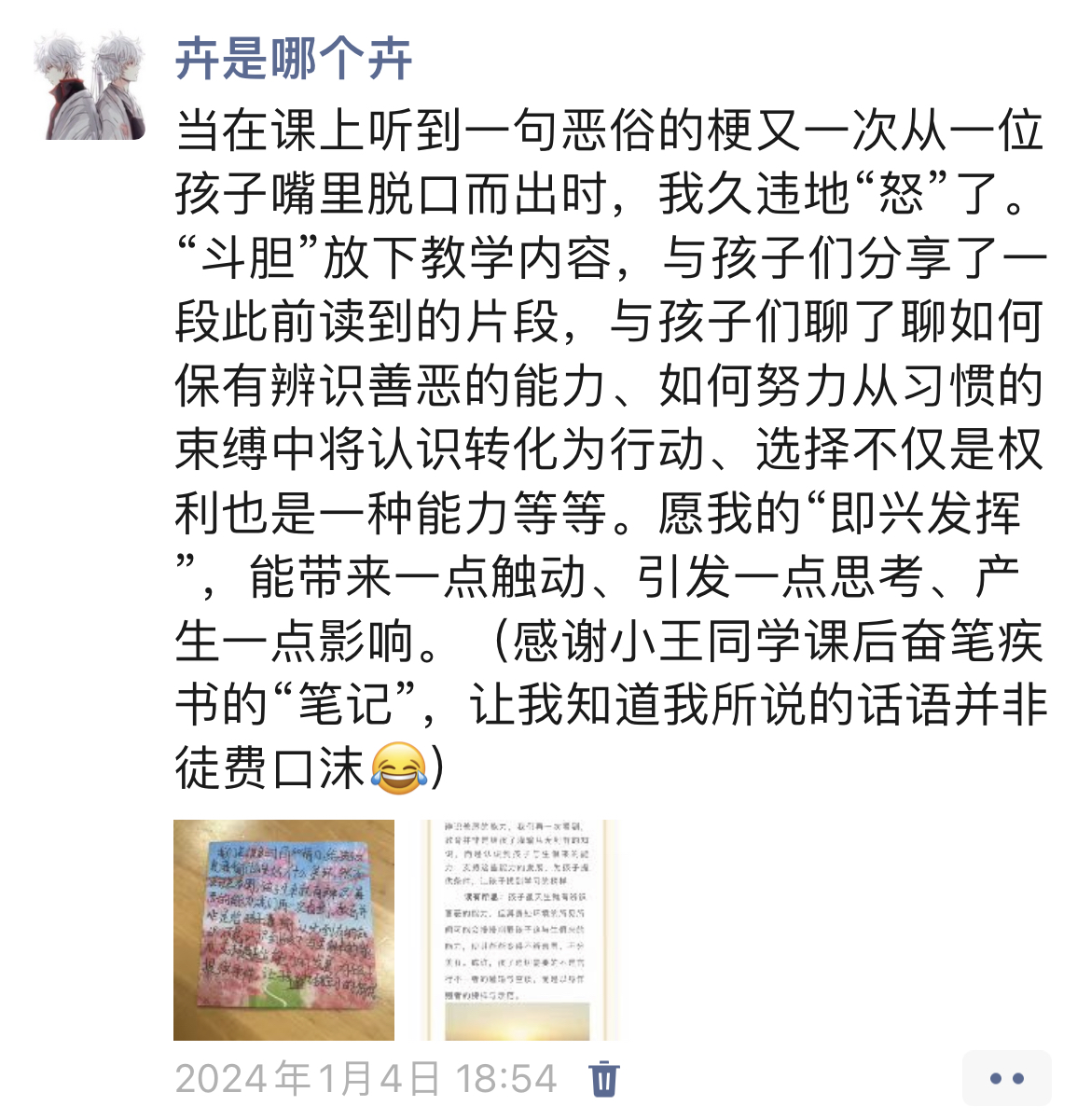 【燃灯者】徐鹏阳_html_m5391f4cd.jpg