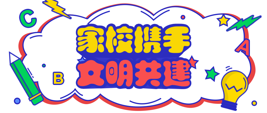 文明礼仪篇_html_6c1c7c53.png