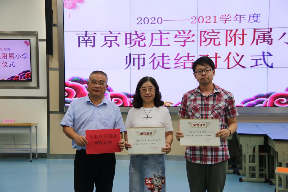 南京晓庄学院附属小学庆祝第36个教师节主题活动-改_html_3fc9ce3a.jpg