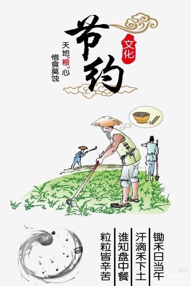 舌尖上的节约_html_m5ae7d792.jpg