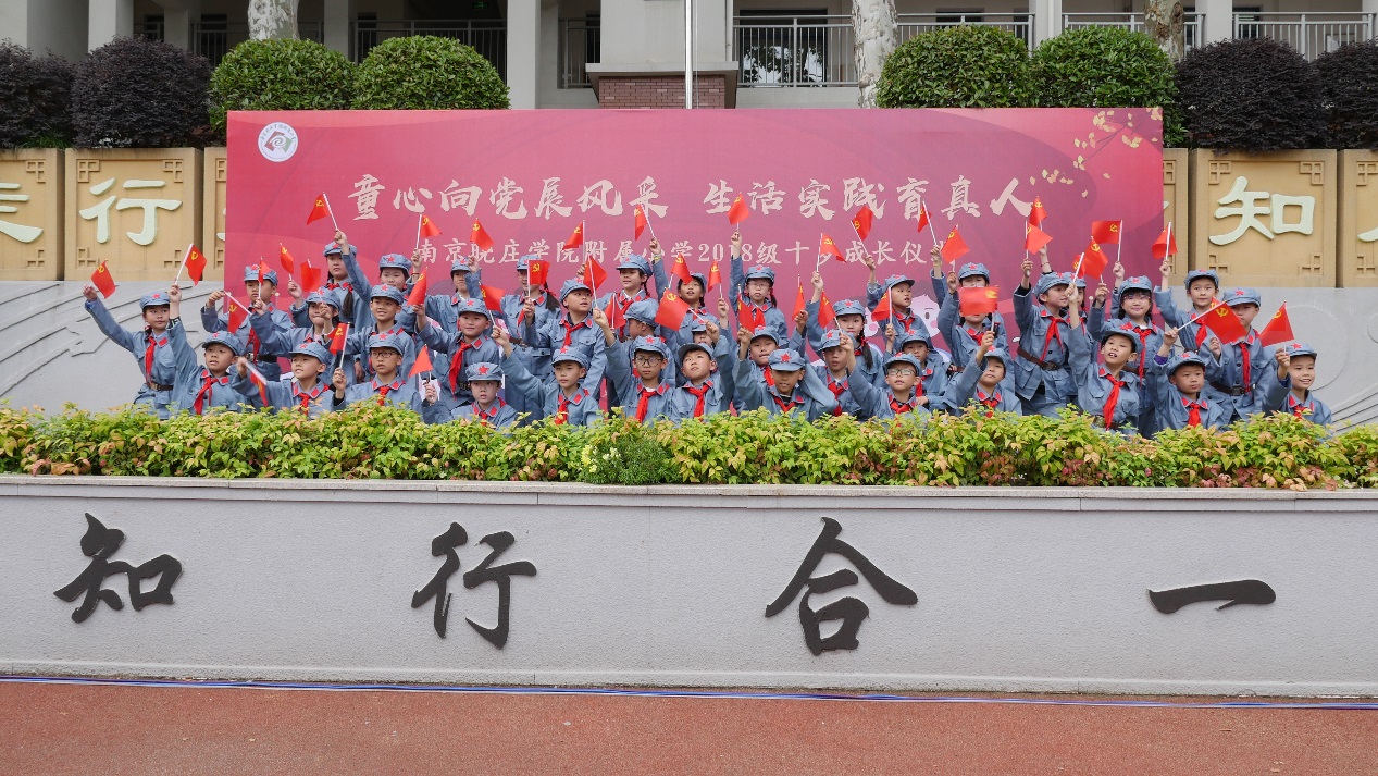 童心向党展风采 生活实践育真人_html_208b5f4b.jpg