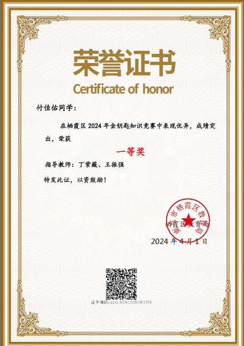 2024.06.04喜报新闻稿_html_64e02e8a.png