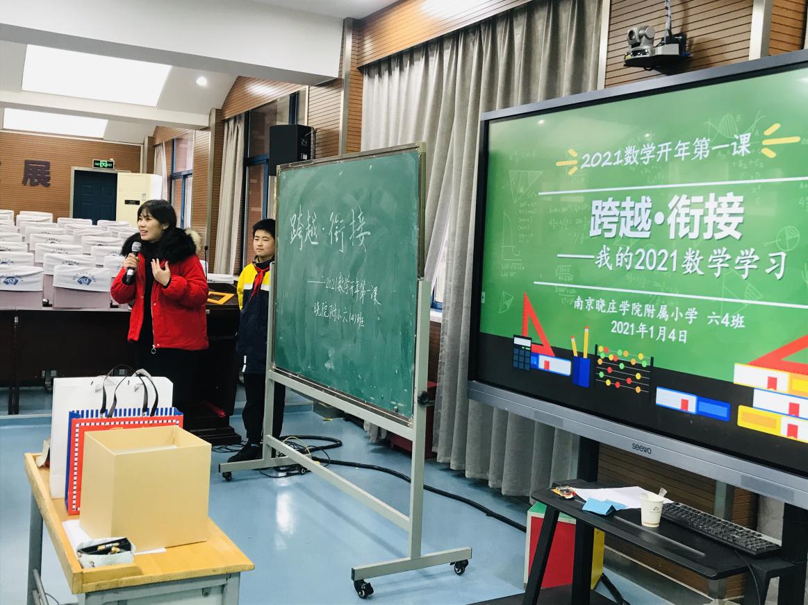 这位数学老师，连续四年带领学生上开年第一课_html_m35ca437e.jpg
