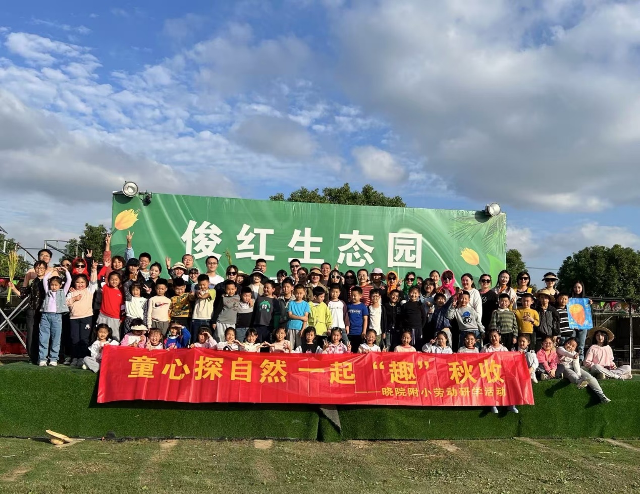 童心探自然 一起”趣“秋收_html_m5c3a1cc4.jpg
