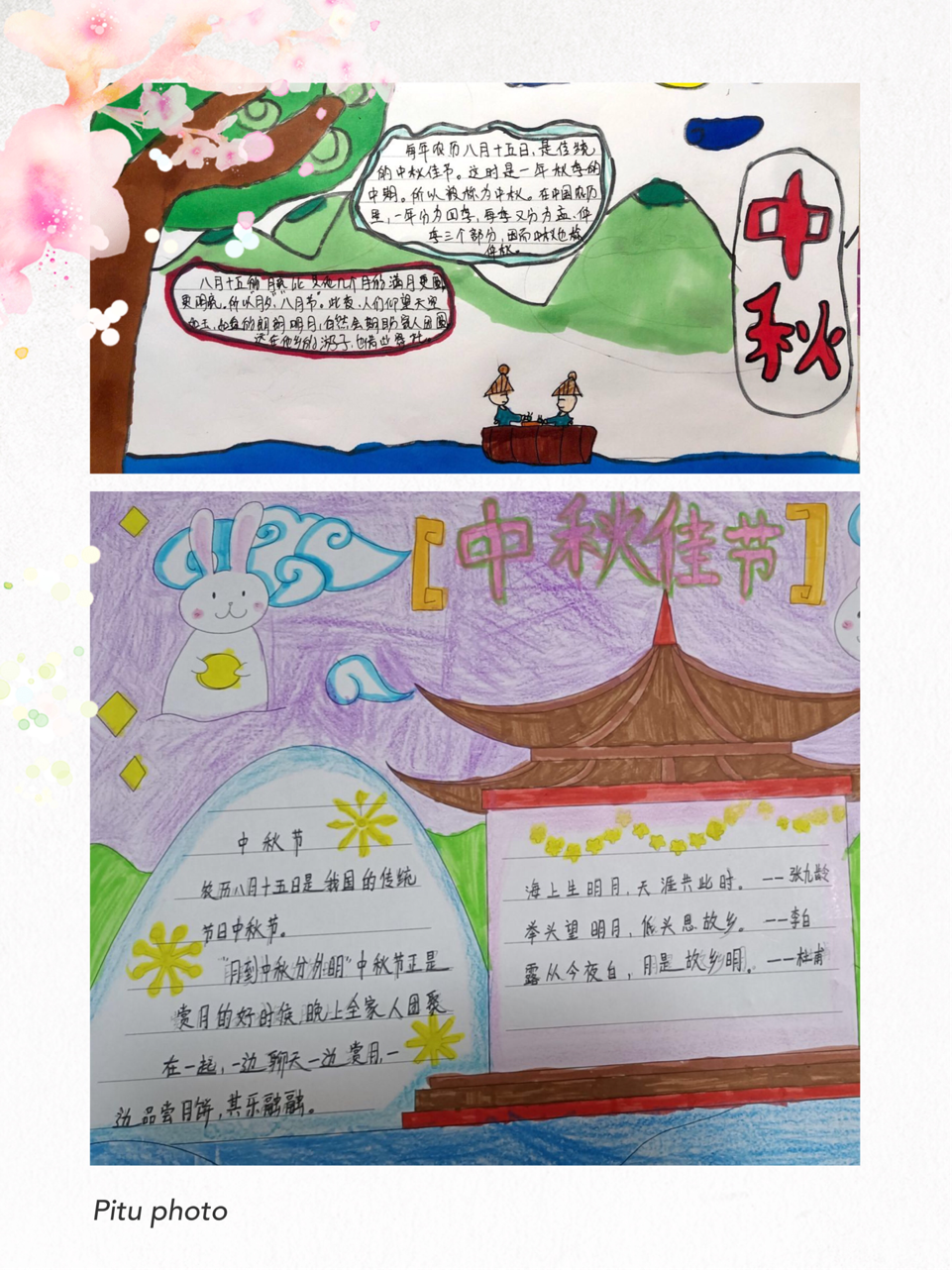 晓中秋 知习俗 扬传统——附小_html_m1cdfe0b4.png