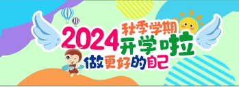 精心准备，开启新征程_html_caad98b.png