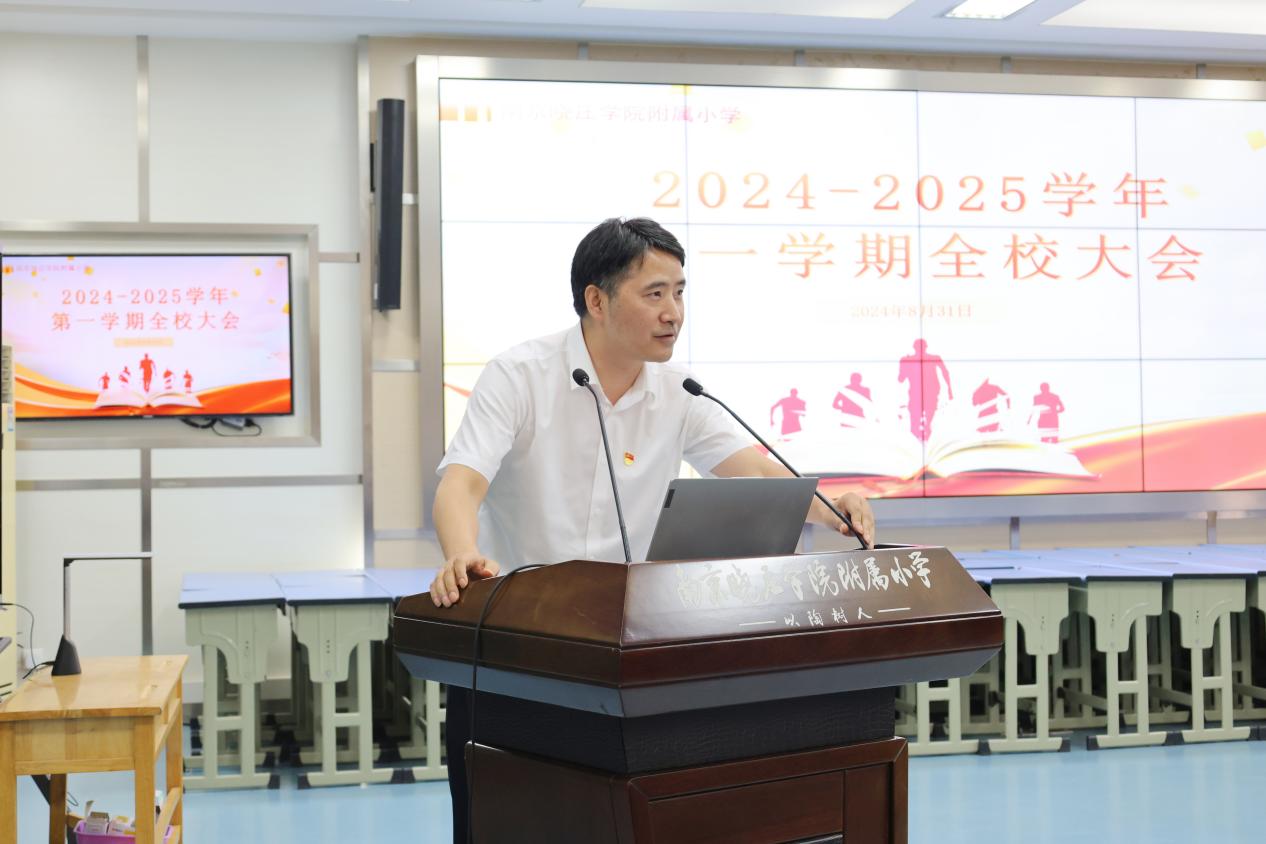 晓院附小2024-2025学年第一学期全校大会顺利举行_html_m2719406a.jpg