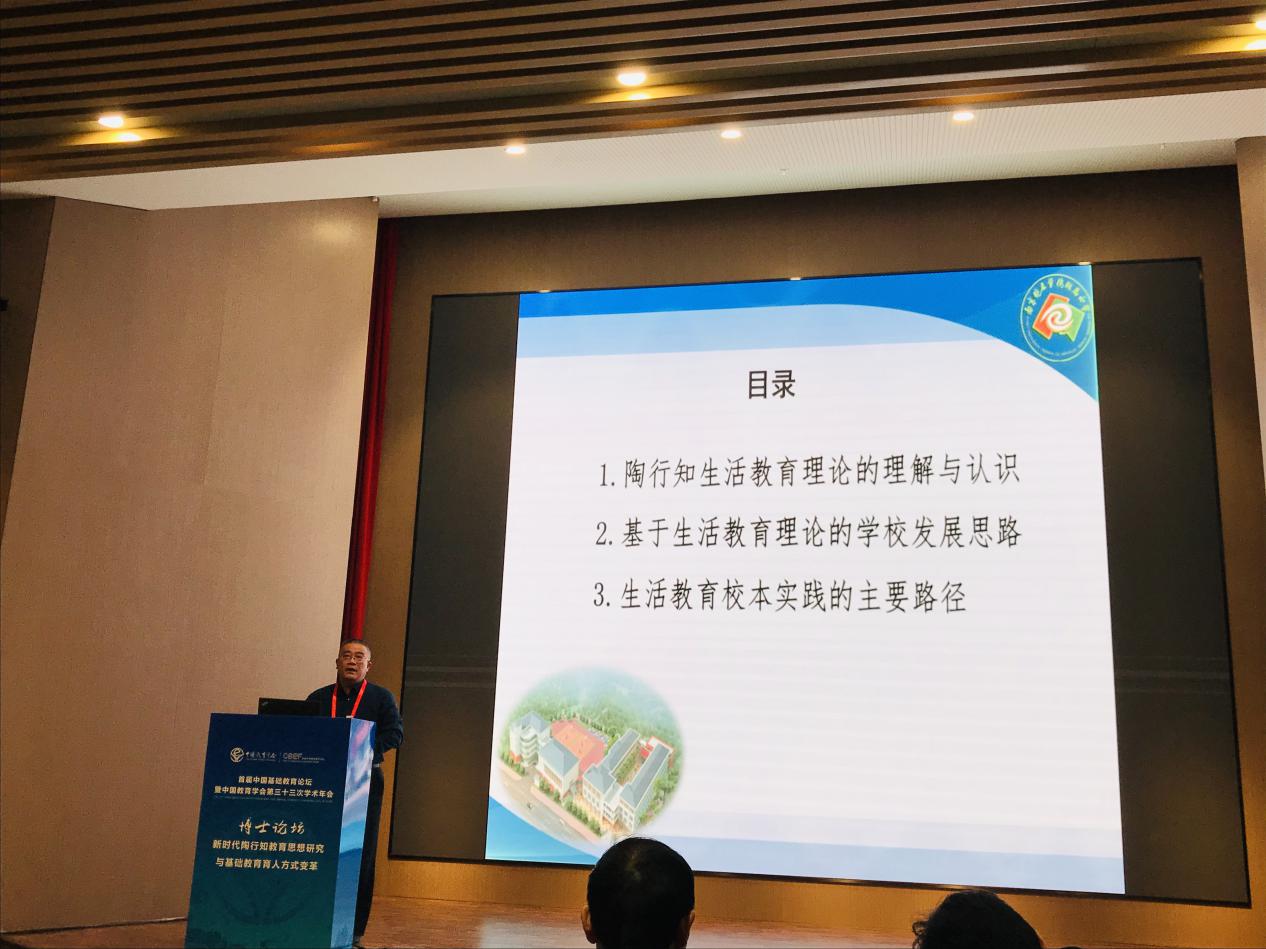 瞧，在南京召开的这场全国基础教育盛会有附小身影_html_m603a3b6.jpg