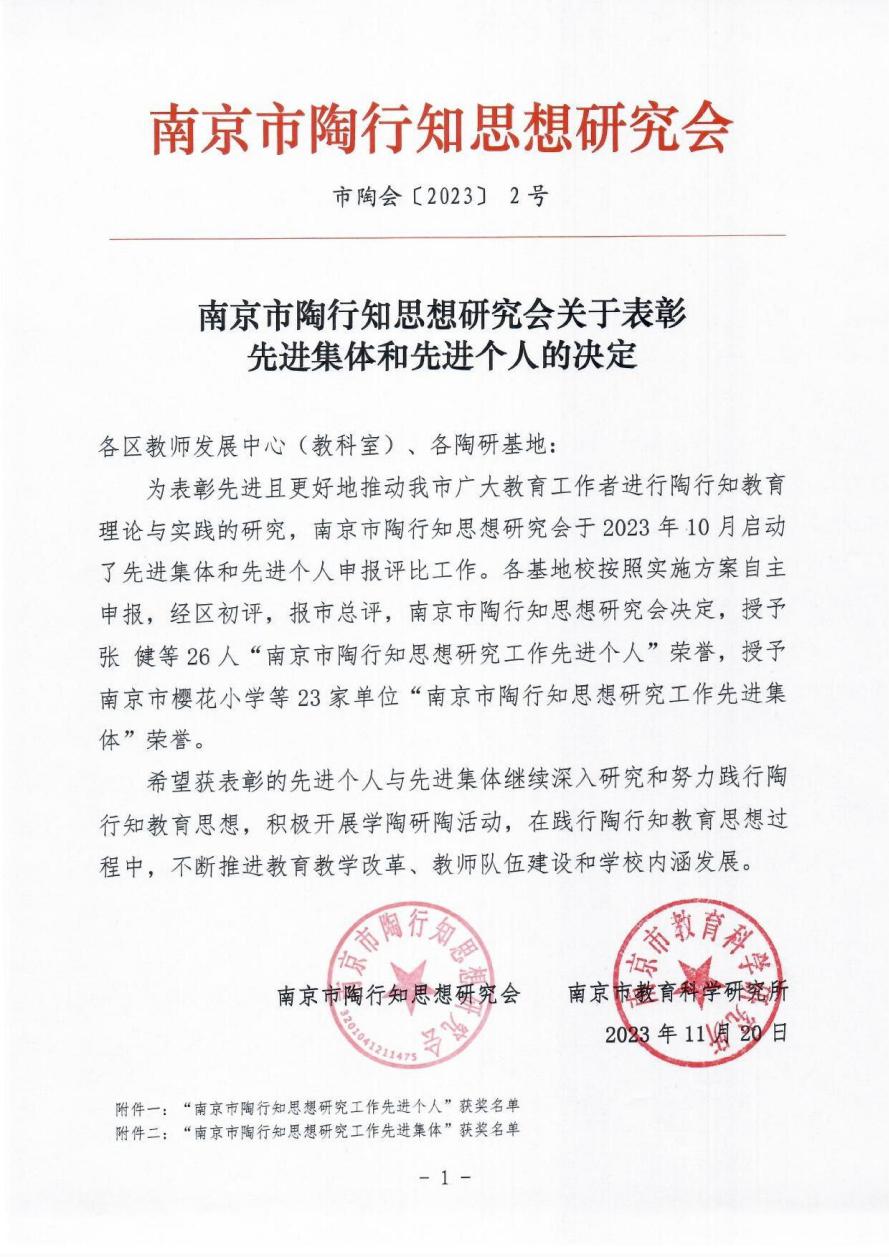 喜报_html_m6ab0e6af.jpg