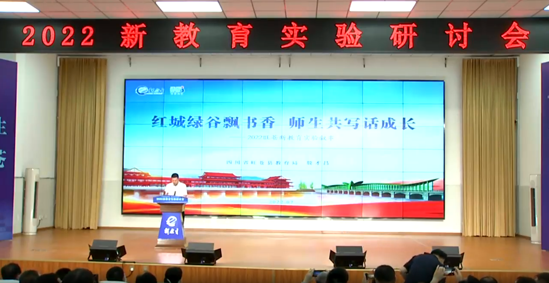 过一种幸福完整的教育生活——记晓院附小在线参加2022新教育实验研讨会_html_6743ceac.png