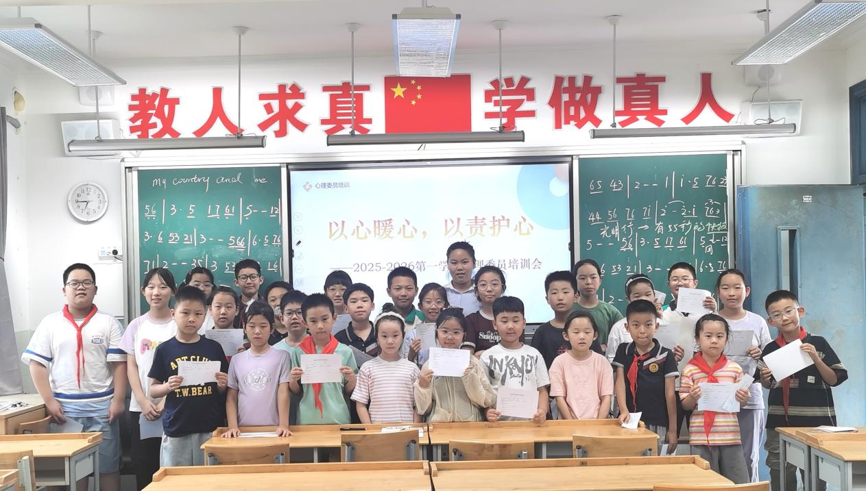 以心暖心，以责护心——晓院附小开展心理委员培训_html_m3e990f5c.jpg