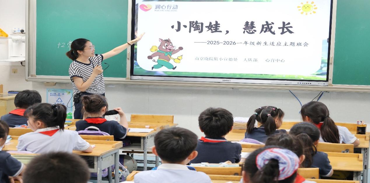 晓院附小”润心行动“启新程——分级心理班会助力陶娃平稳过渡开学季_html_443755d.jpg