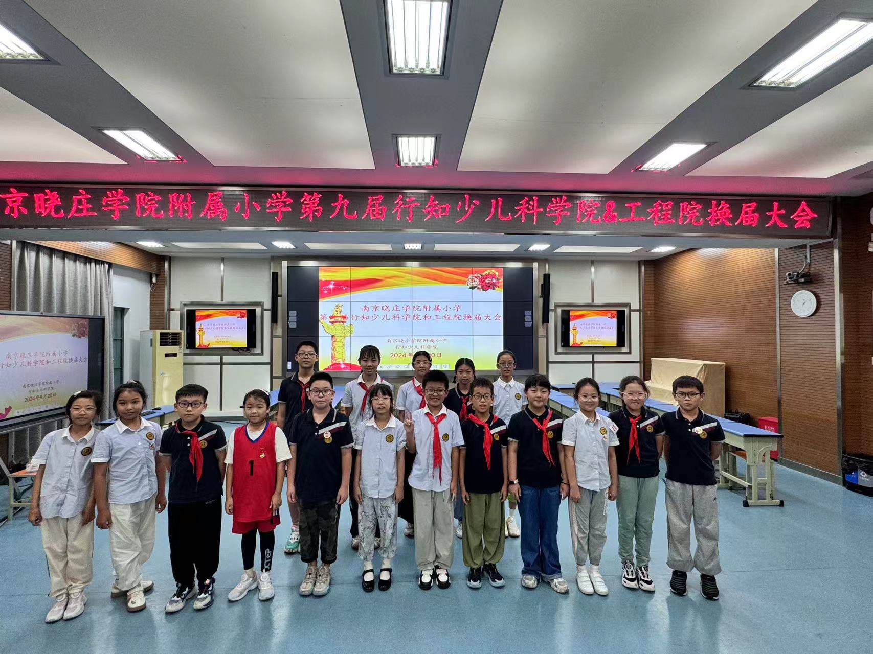 2024年9月20日少儿科学院换届_html_m7c5dda84.jpg
