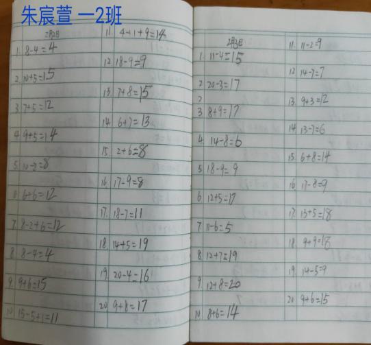 一（2）寒假_html_m52c1579e.jpg