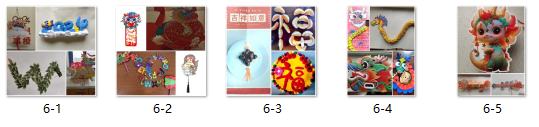 “年味”寒假作业，“龙”重登场！_html_48a31c8f.png
