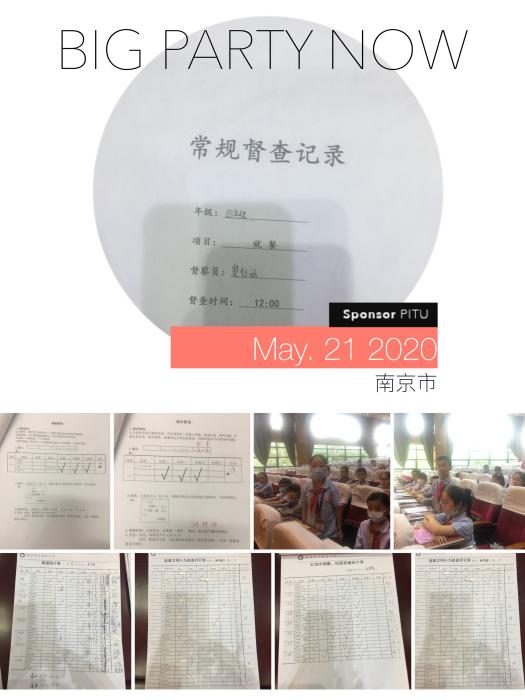 督导报道5.21_html_m2e2420ab.jpg