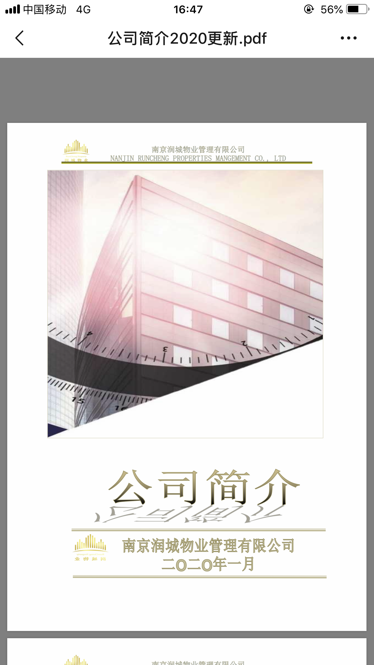 ding企业献爱心 师生感温情_html_60adf164.png