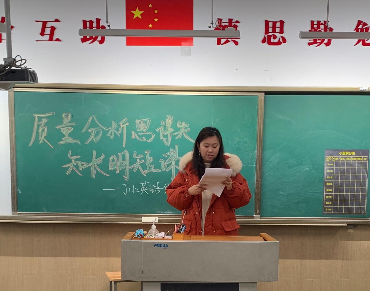 质量分析思得失 知长明短课提质_html_33bd8814.jpg