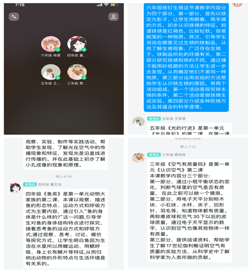停课不停学，我们在行动_html_5e5f2a9b.png