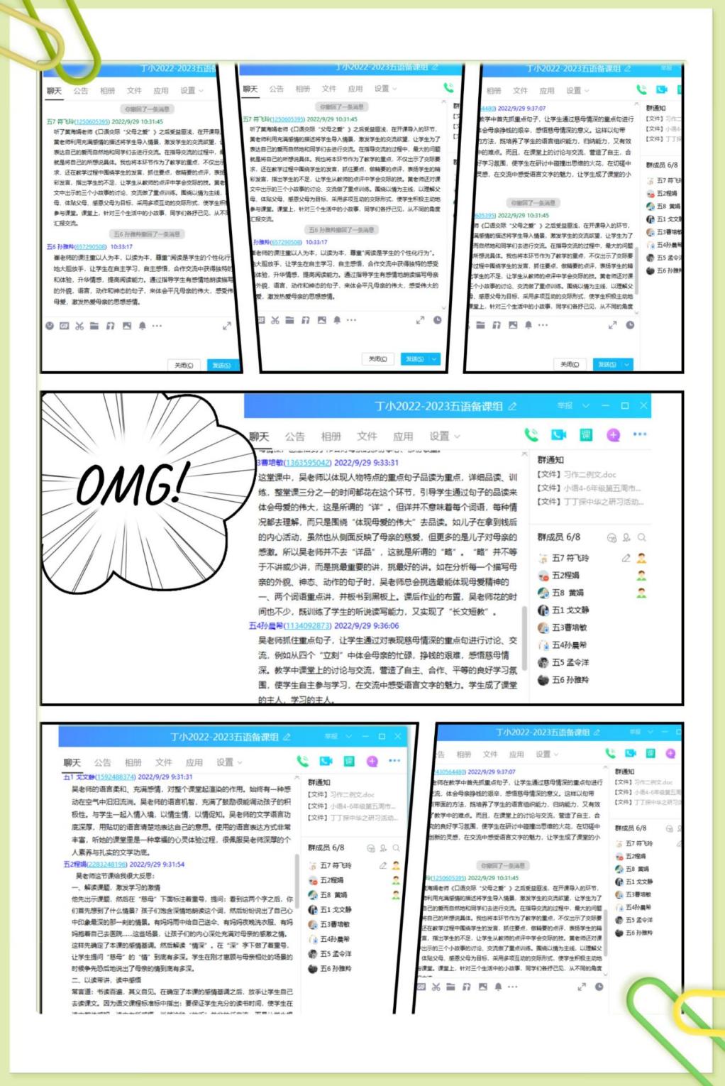 9.29（市级教研）“百尺竿头思更进,听课学习促成长”_html_2986e97a.jpg