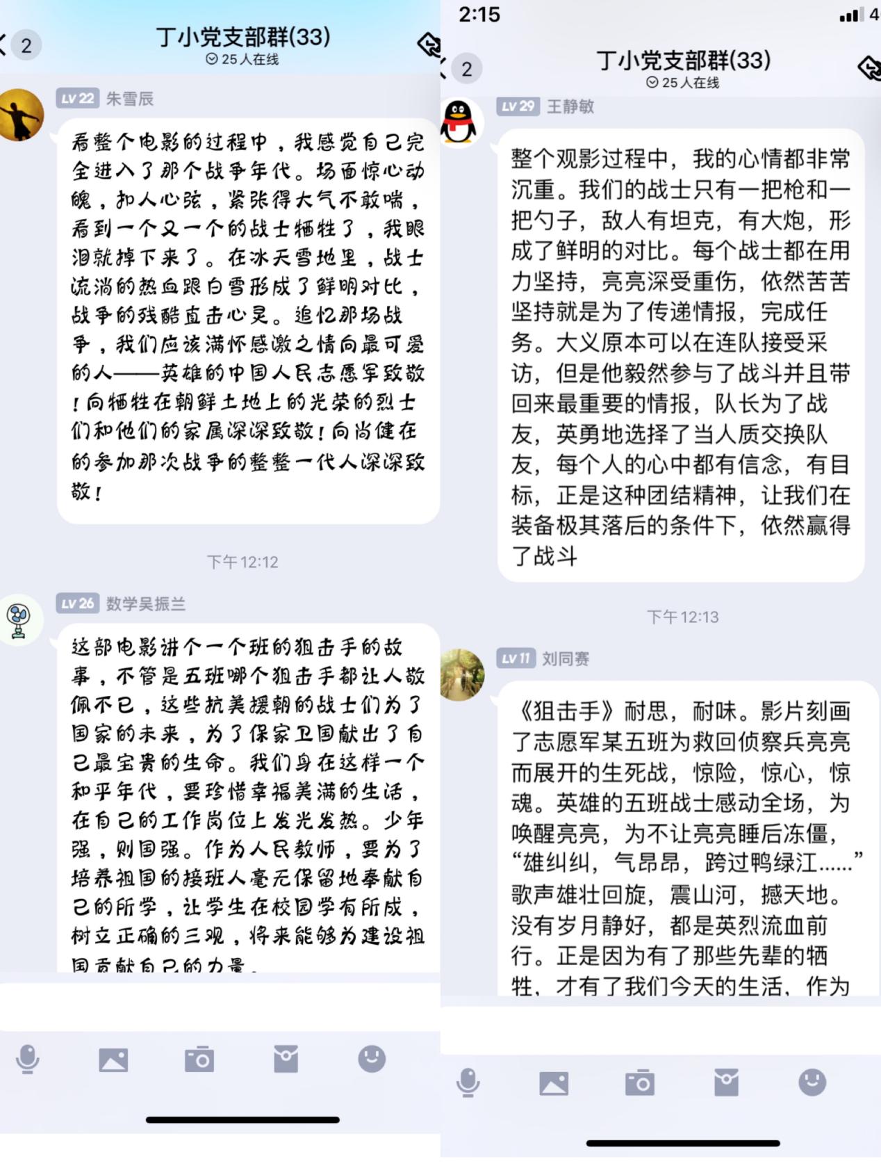 冬训观影稿 追忆峥嵘岁月 传承革命精神_html_md4f2b5b.jpg