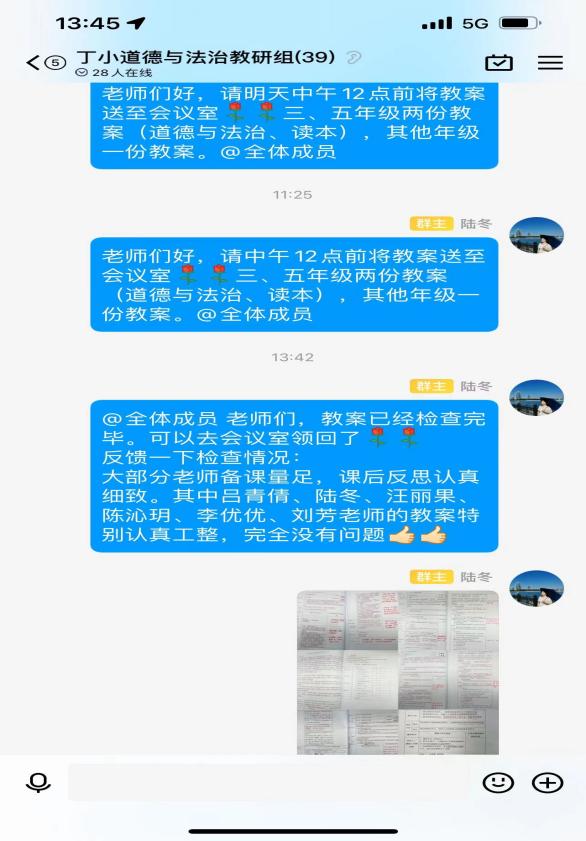 聚焦减负增质   夯实教学常规_html_m1d279e29.jpg