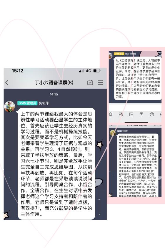 10.13 教研报道_html_3bd7c20d.jpg